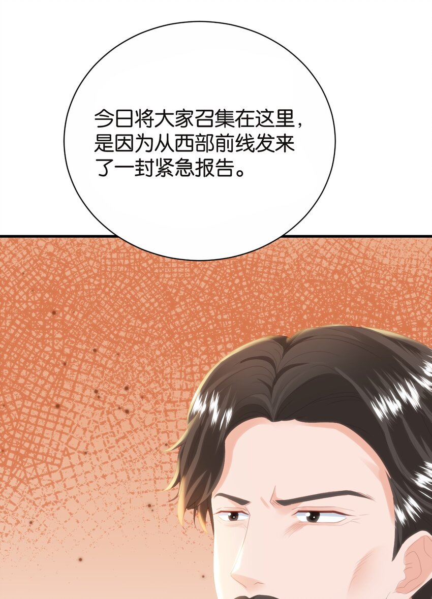 045 枢机卿(1/3)-第47话