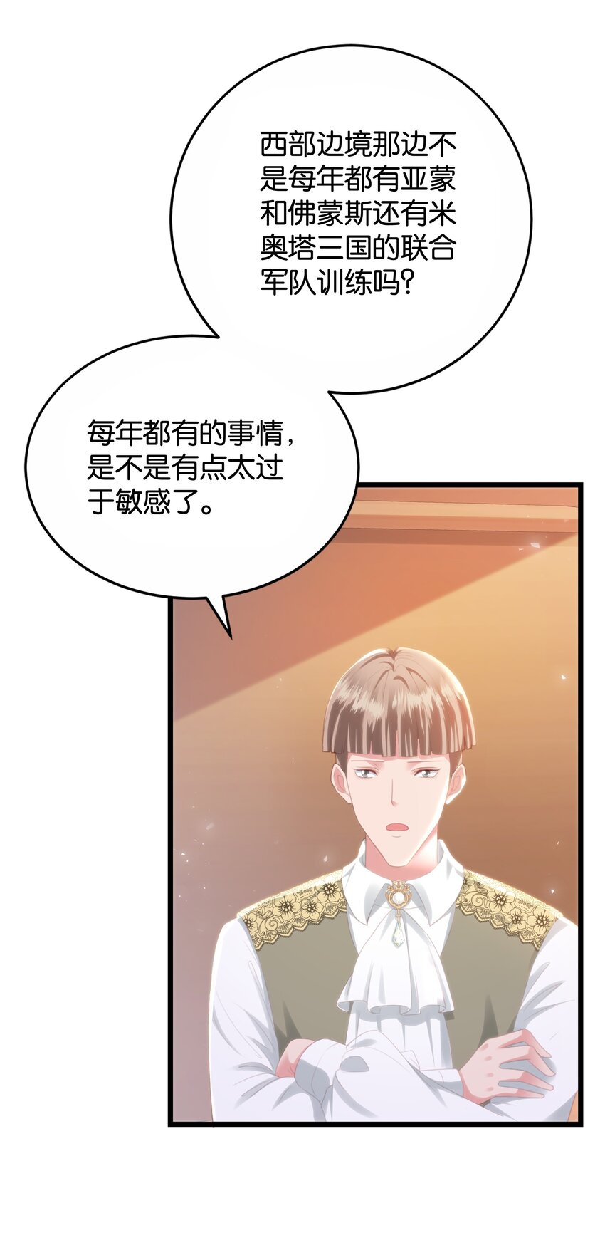 045 枢机卿(1/3)-第47话