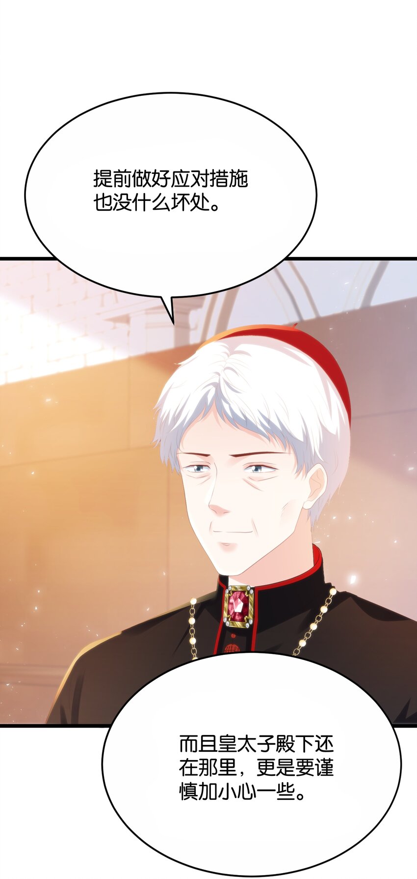 045 枢机卿(1/3)-第47话