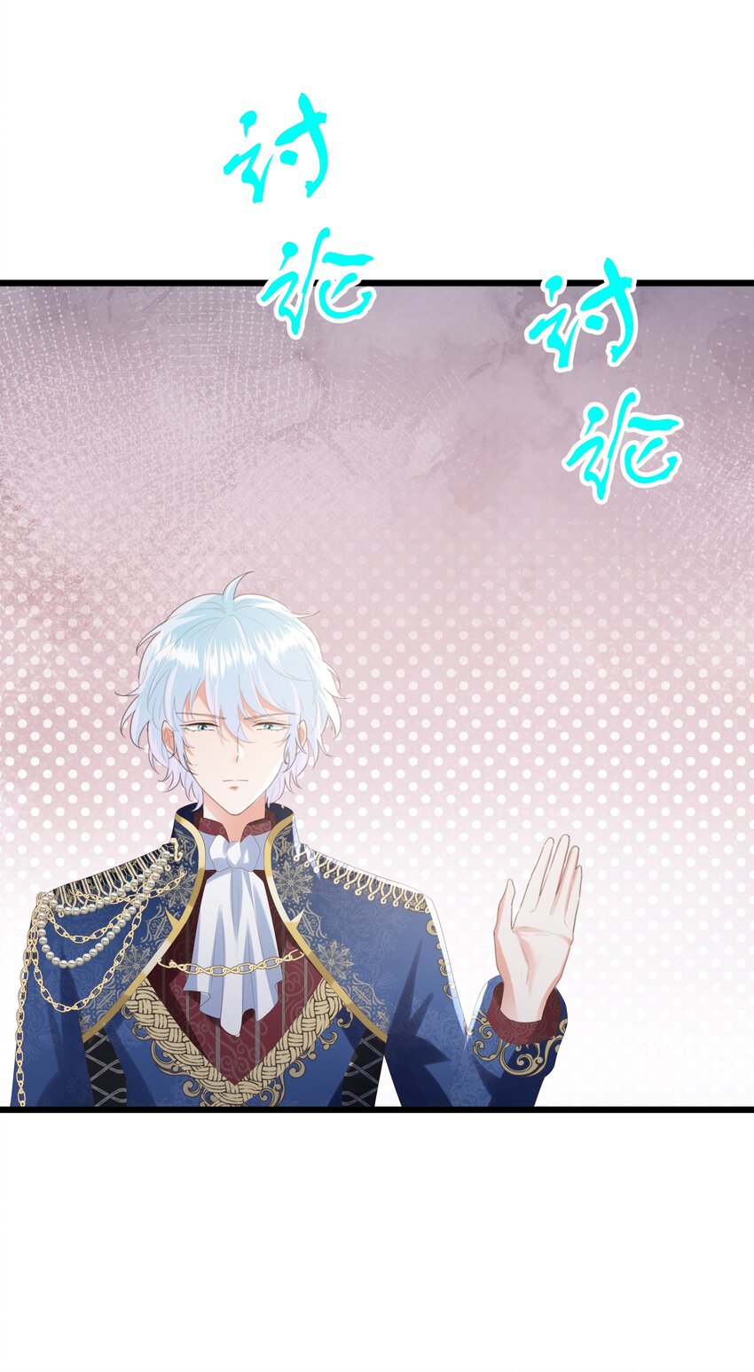 045 枢机卿(1/3)-第47话