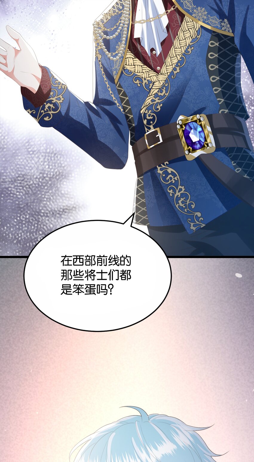 045 枢机卿(1/3)-第47话