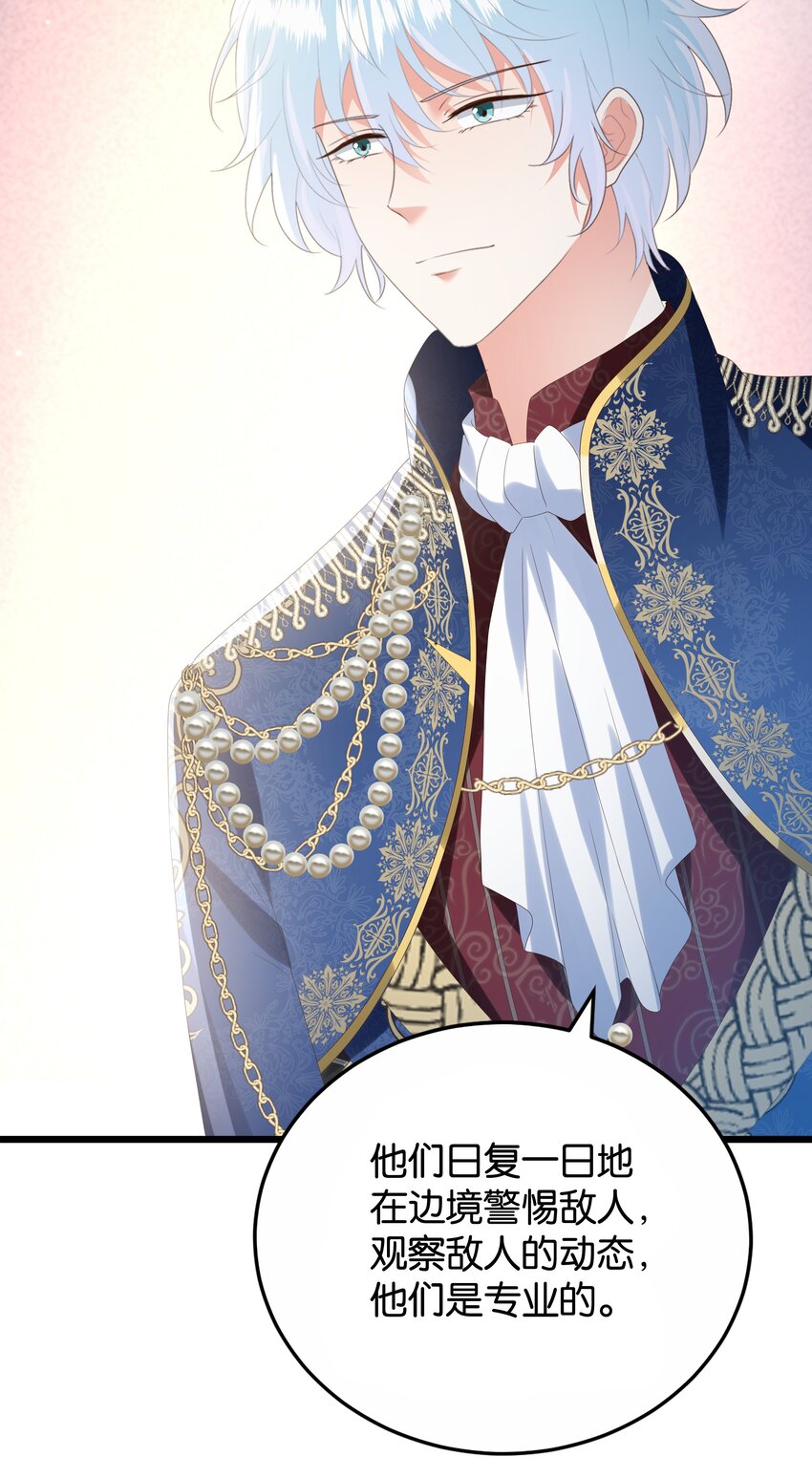 045 枢机卿(1/3)-第47话