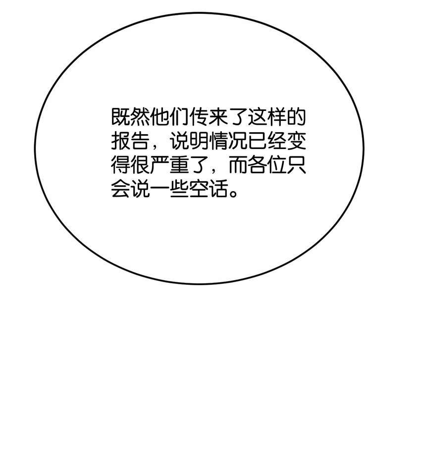 045 枢机卿(1/3)-第47话