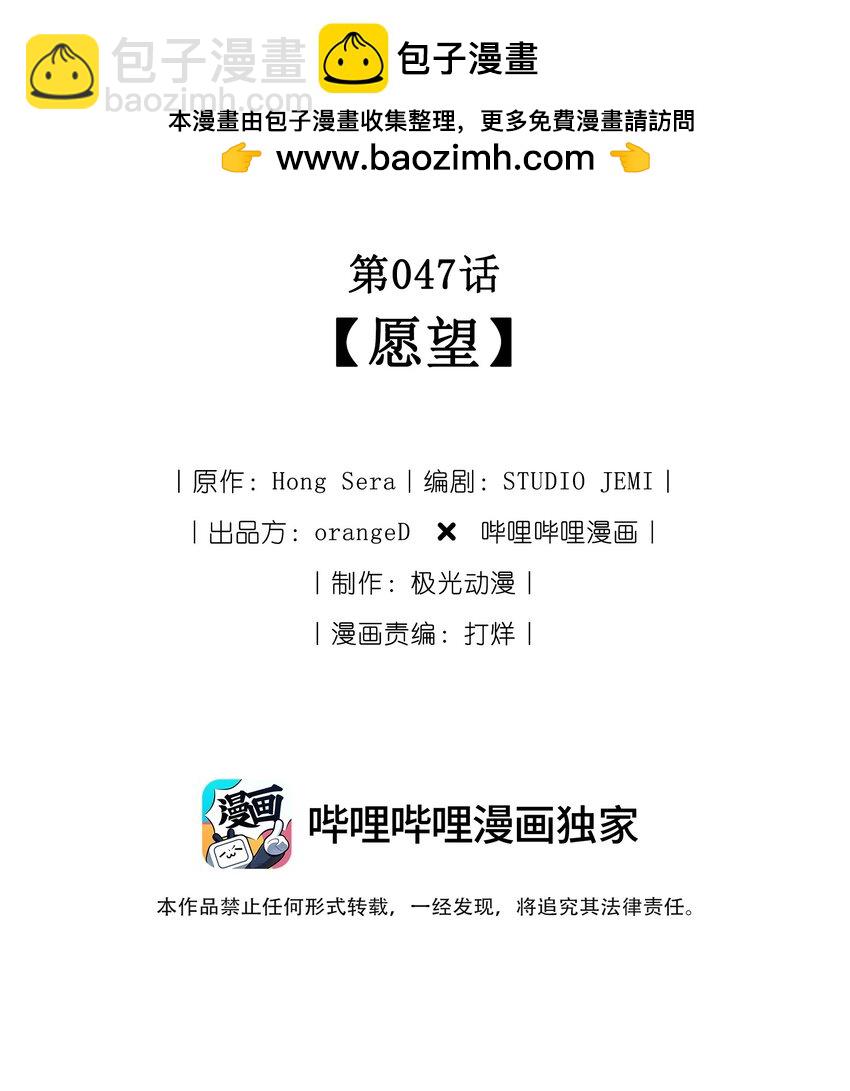 047 愿望(1/3)-第49话