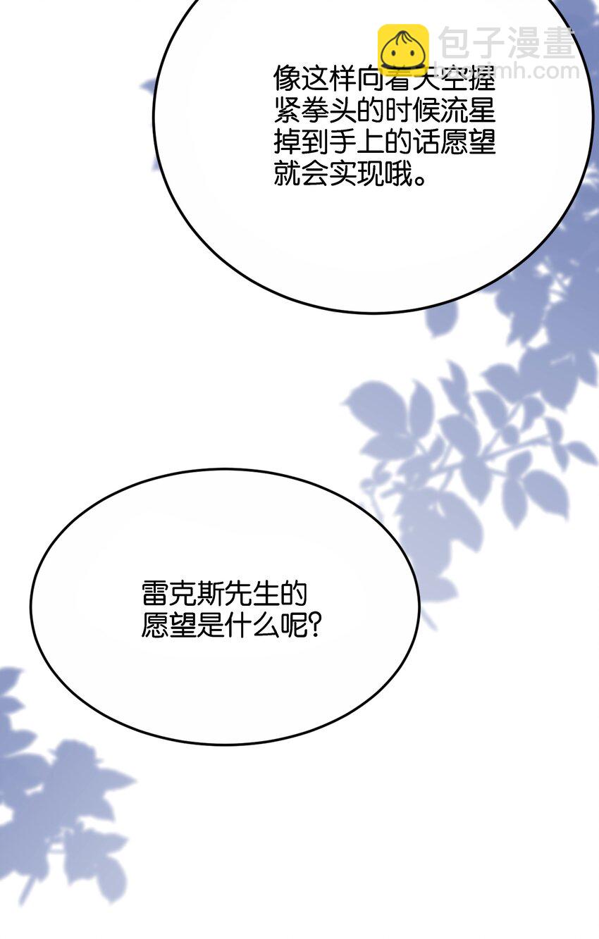 047 愿望(1/3)-第49话