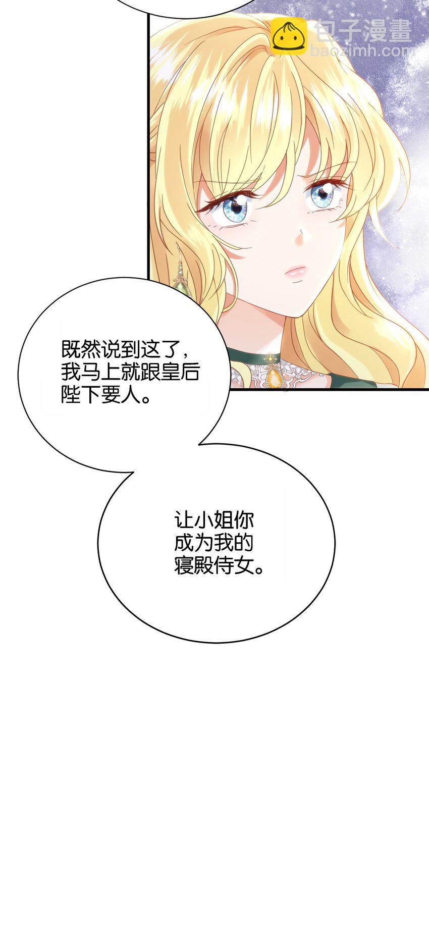 049 詹姆士不是我的儿子(1/3)-第51话