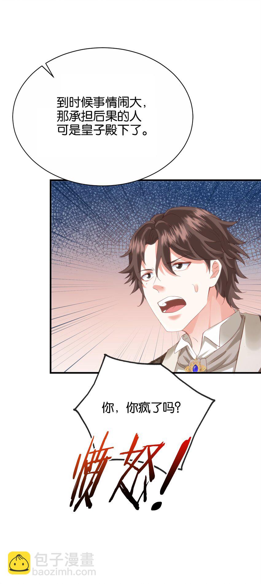 049 詹姆士不是我的儿子(1/3)-第51话