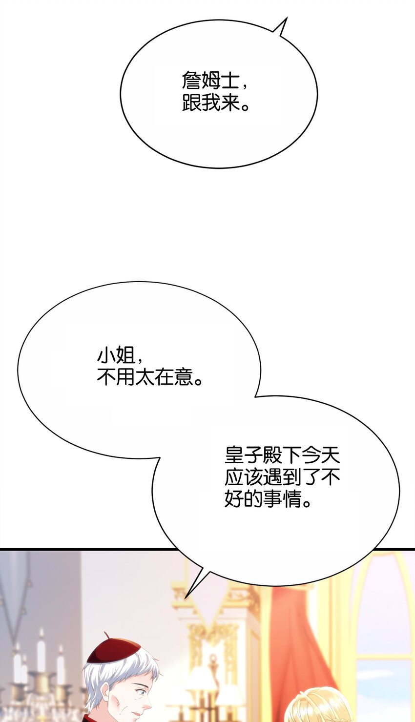 049 詹姆士不是我的儿子(1/3)-第51话