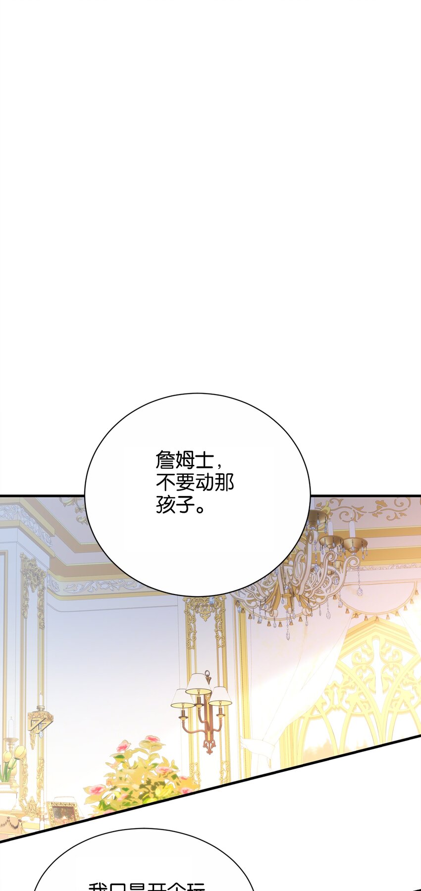 049 詹姆士不是我的儿子(1/3)-第51话