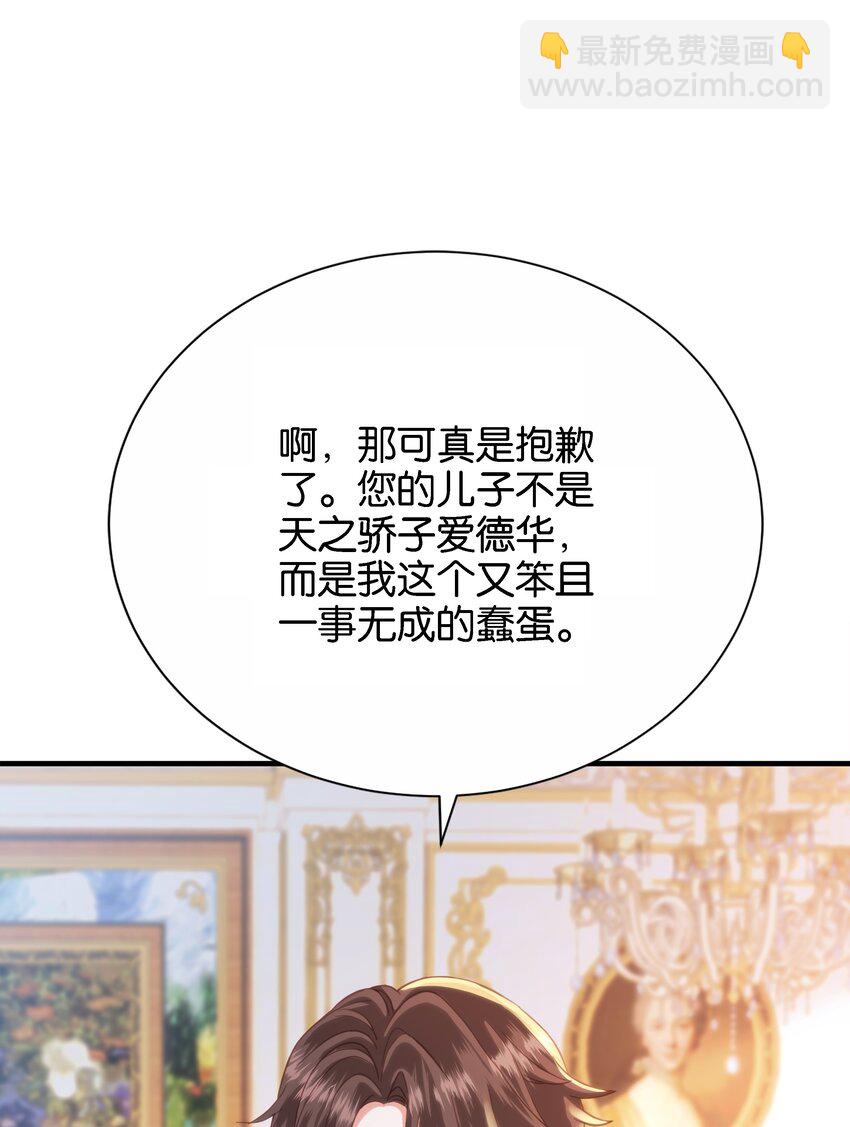 049 詹姆士不是我的儿子(1/3)-第51话