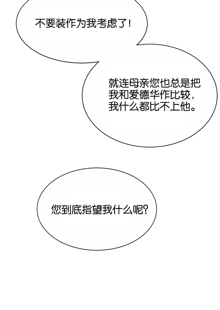 049 詹姆士不是我的儿子(1/3)-第51话