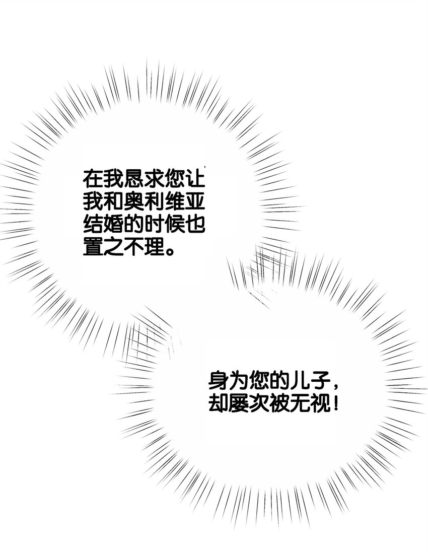 049 詹姆士不是我的儿子(1/3)-第51话