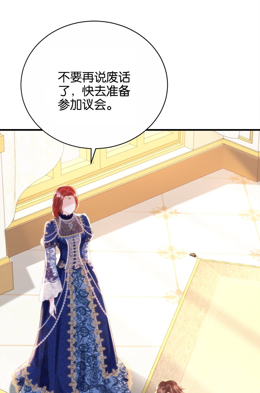 049 詹姆士不是我的儿子(1/3)-第51话