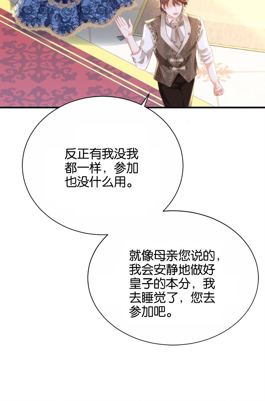 049 詹姆士不是我的儿子(1/3)-第51话