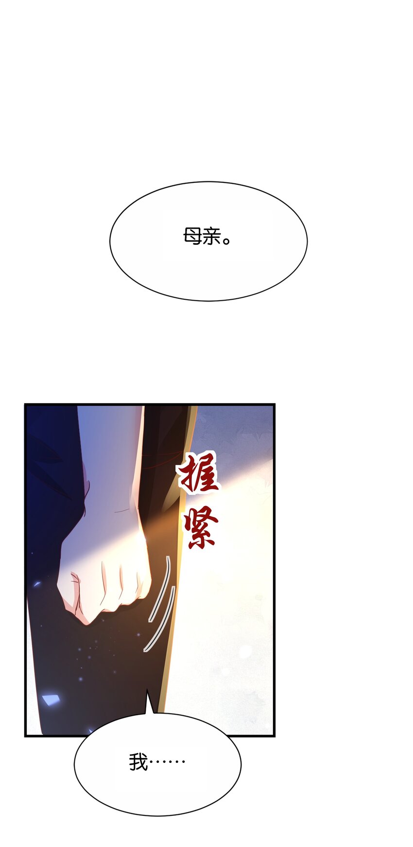 049 詹姆士不是我的儿子(1/3)-第51话