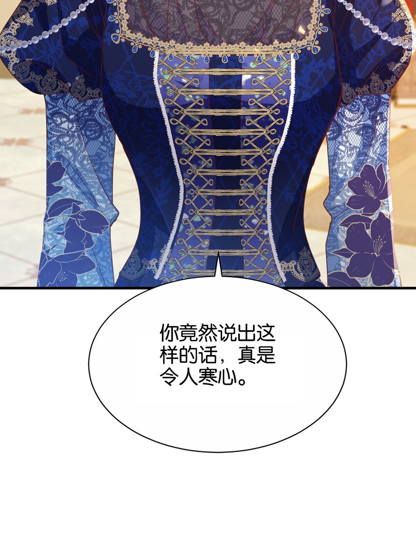 049 詹姆士不是我的儿子(1/3)-第51话