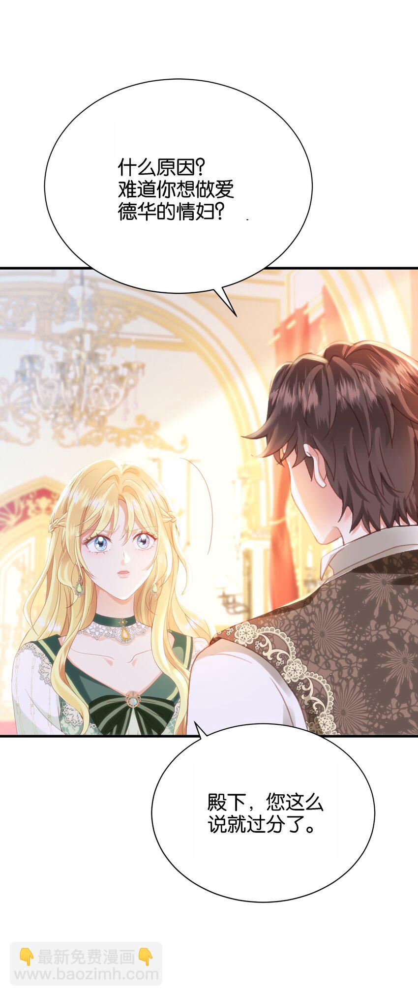 049 詹姆士不是我的儿子(1/3)-第51话