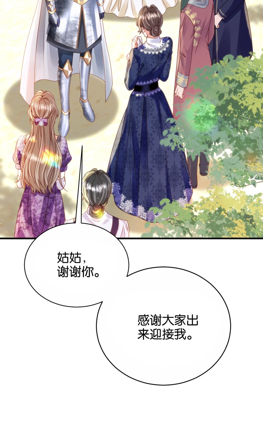 051 我的眼里只有你(1/3)-第53话