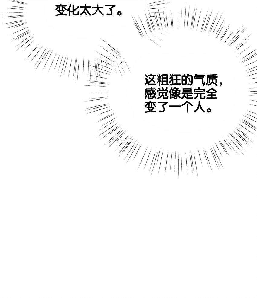 051 我的眼里只有你(1/3)-第53话