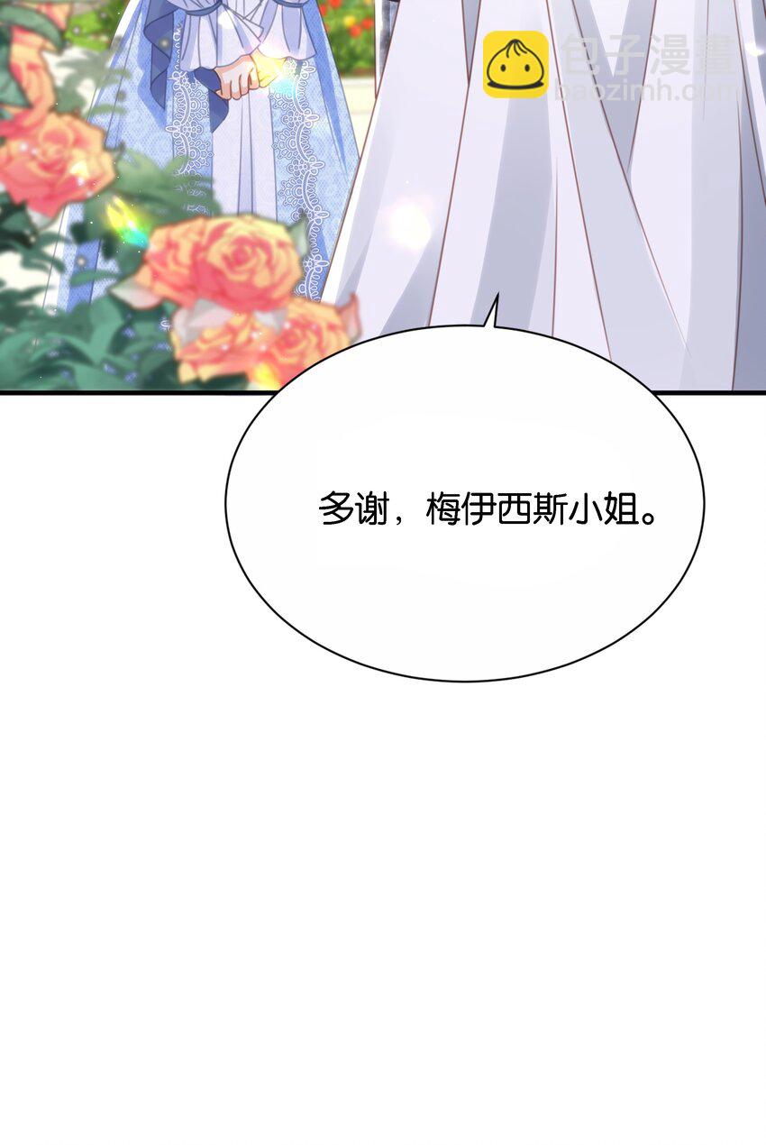 051 我的眼里只有你(1/3)-第53话