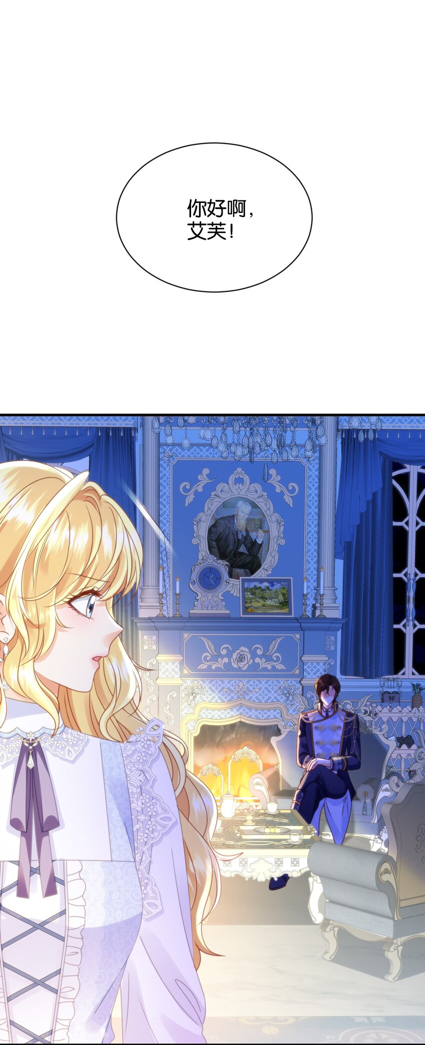 051 我的眼里只有你(1/3)-第53话