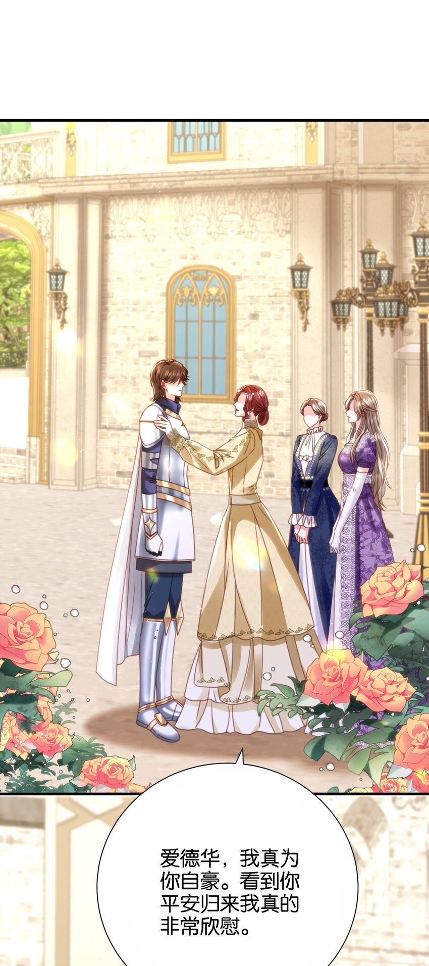 051 我的眼里只有你(1/3)-第53话