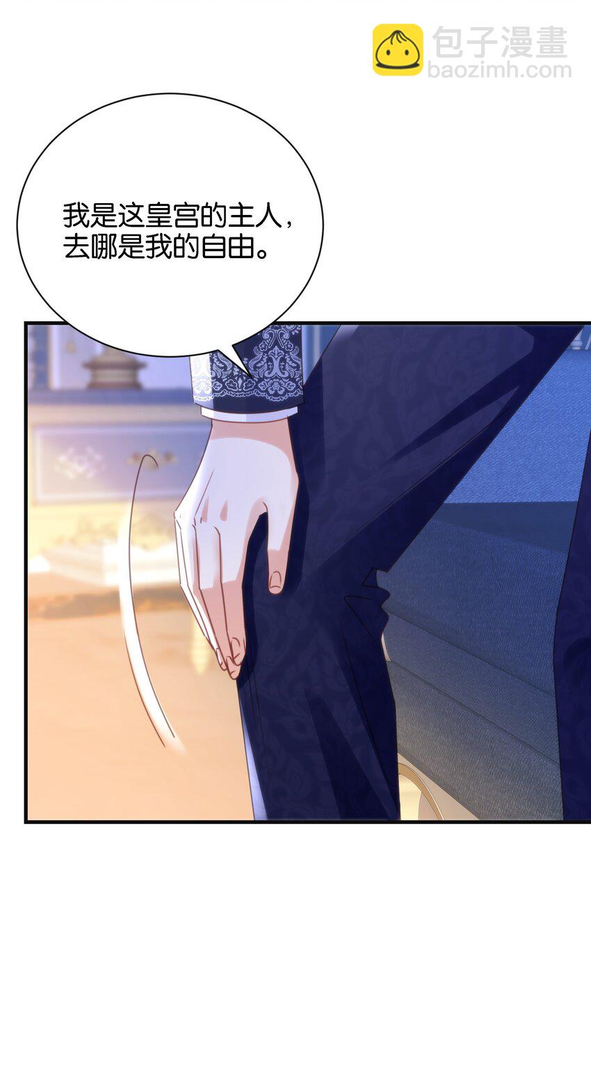 051 我的眼里只有你(1/3)-第53话