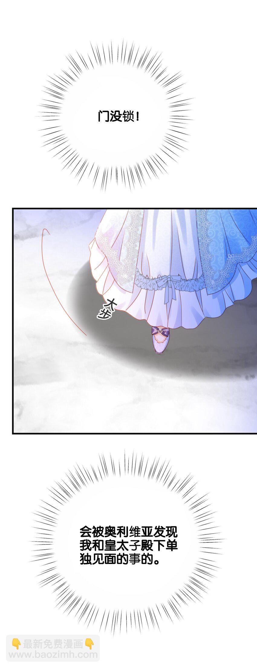 051 我的眼里只有你(1/3)-第53话