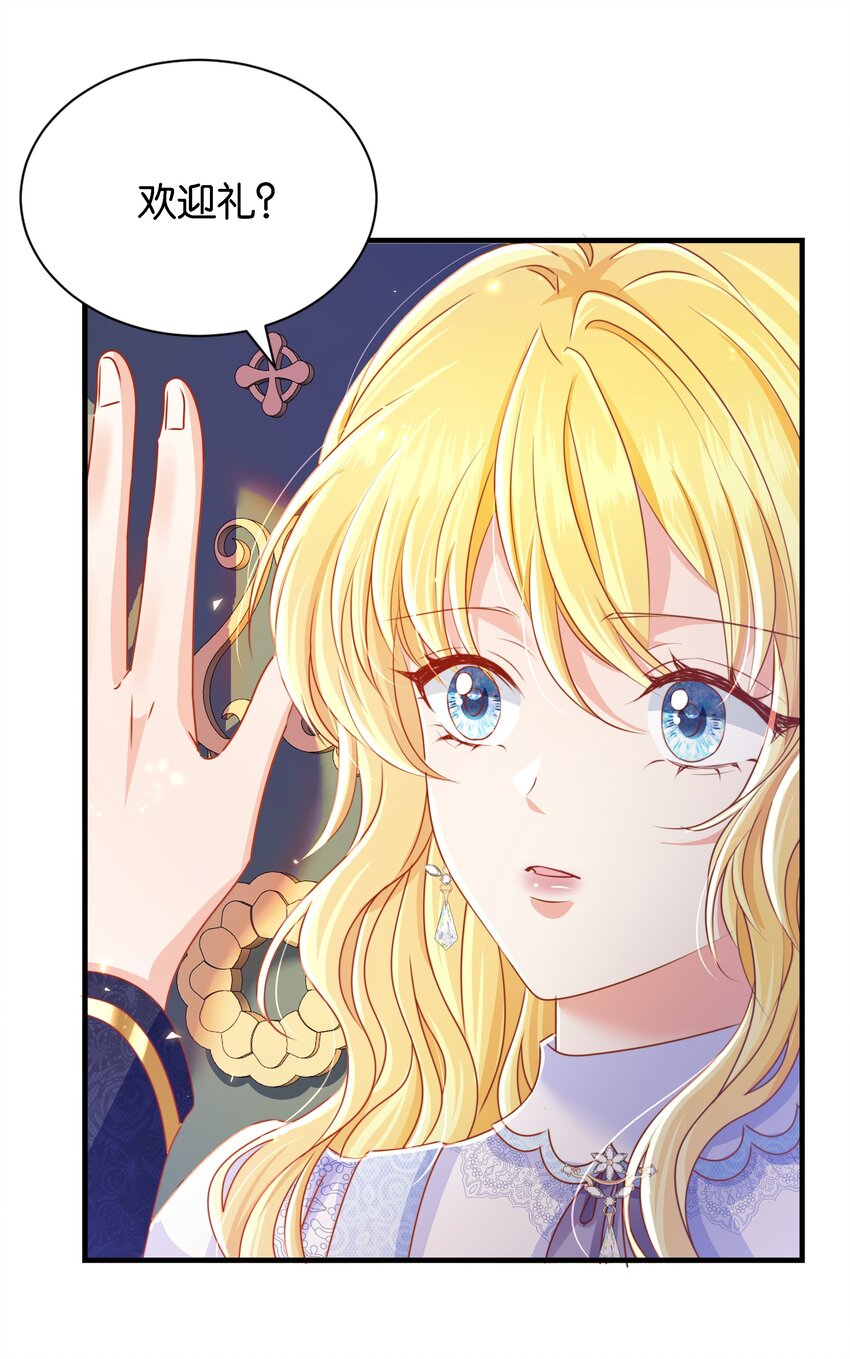 051 我的眼里只有你(1/3)-第53话