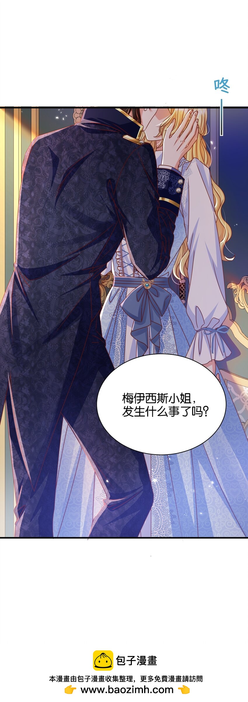 051 我的眼里只有你(1/3)-第53话