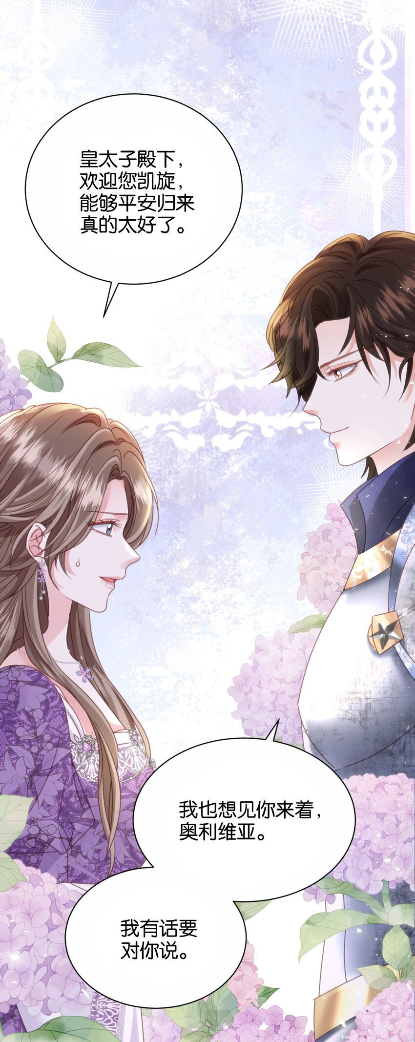 051 我的眼里只有你(1/3)-第53话