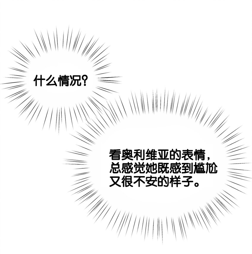 051 我的眼里只有你(1/3)-第53话