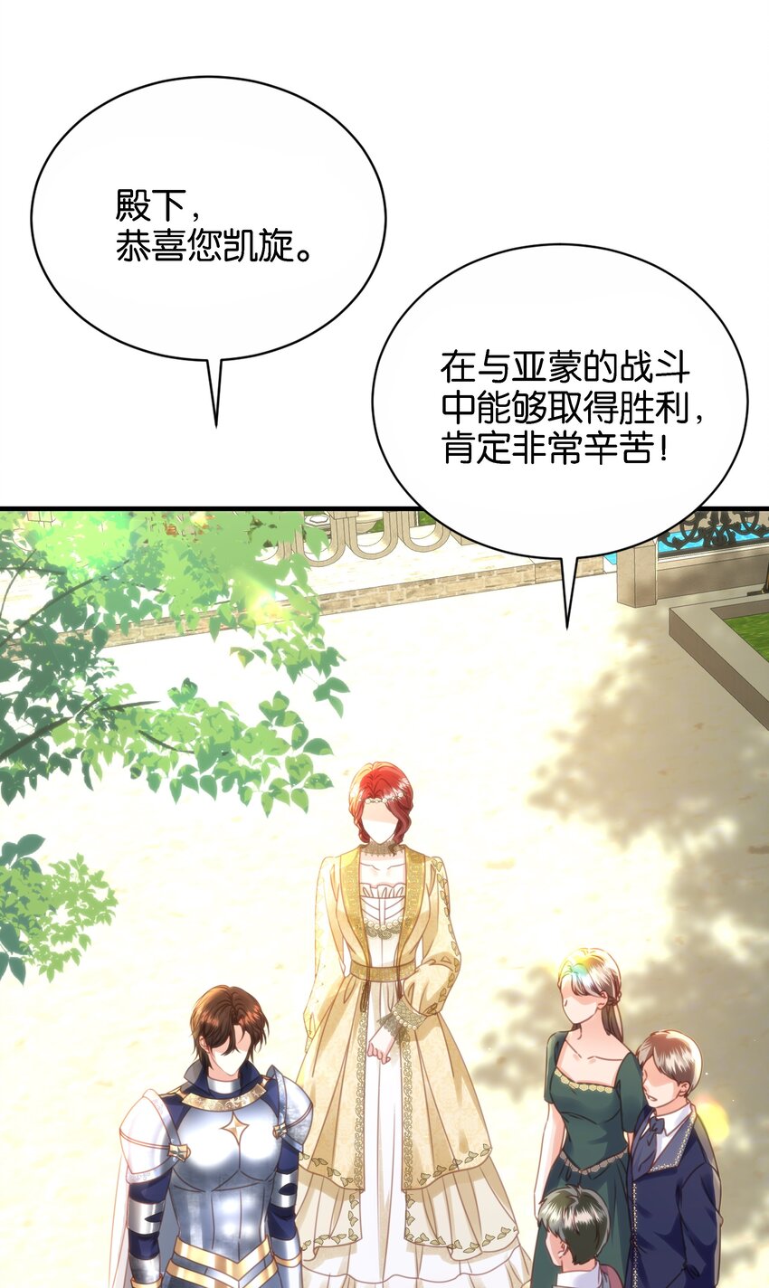 051 我的眼里只有你(1/3)-第53话