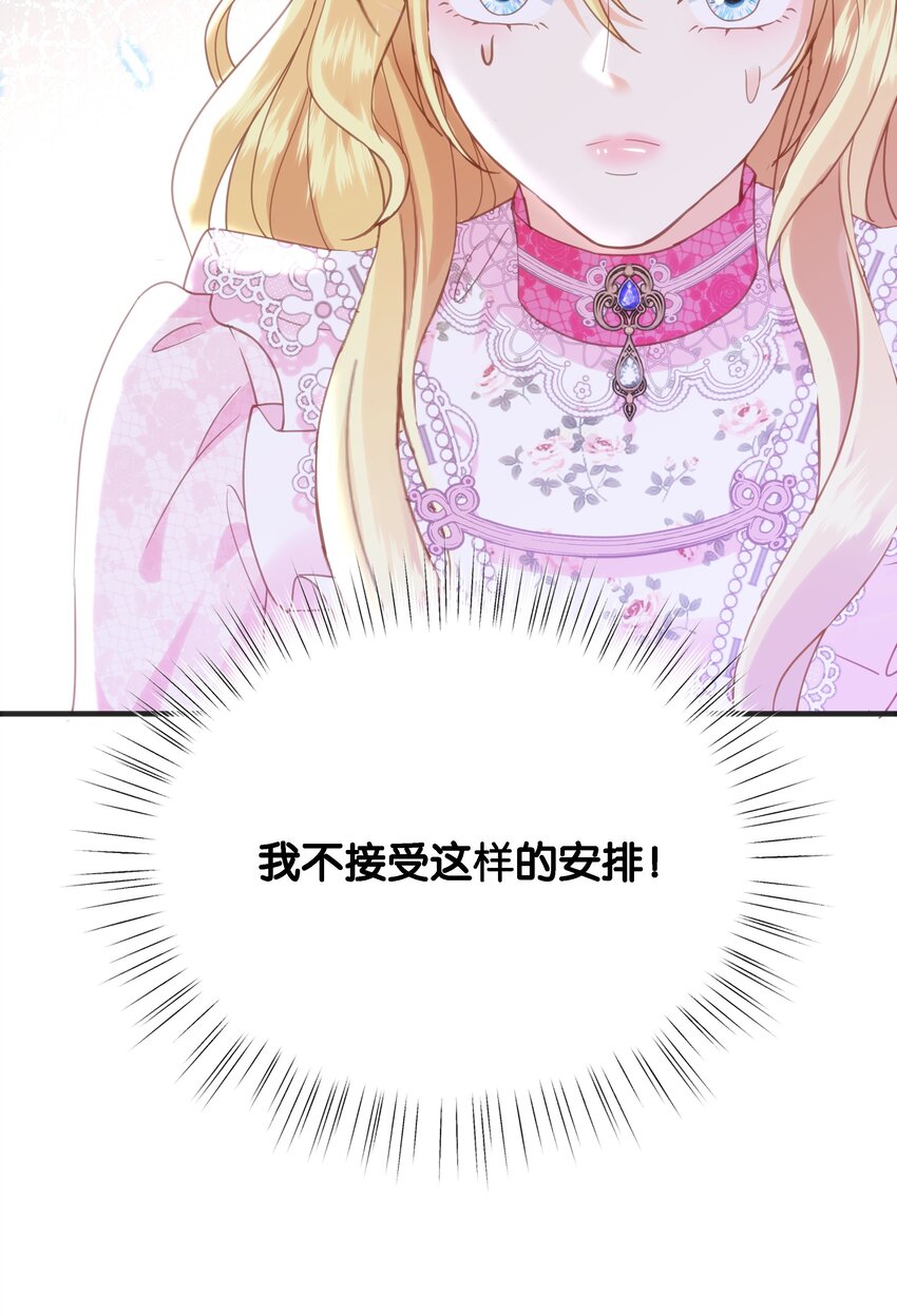 053 早安吻(1/3)-第55话