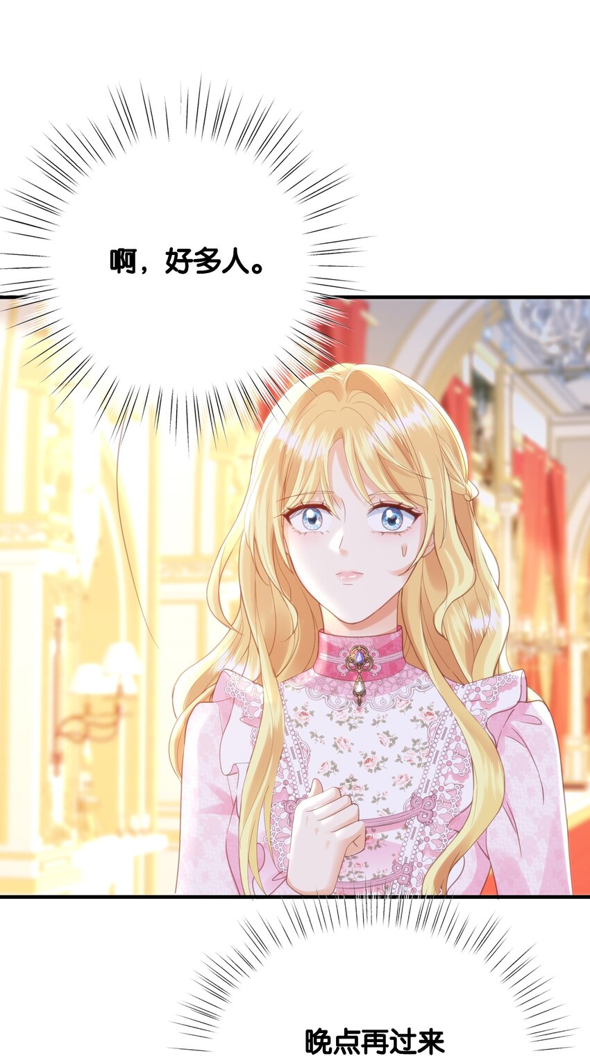 053 早安吻(1/3)-第55话