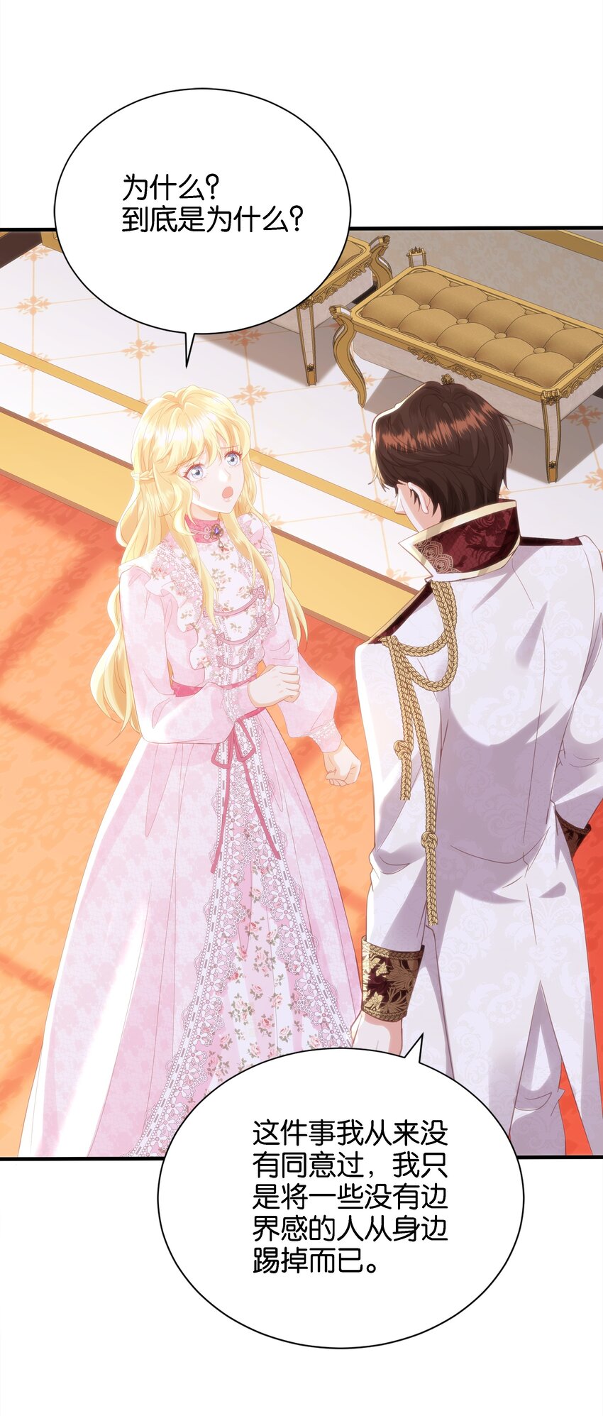 053 早安吻(1/3)-第55话