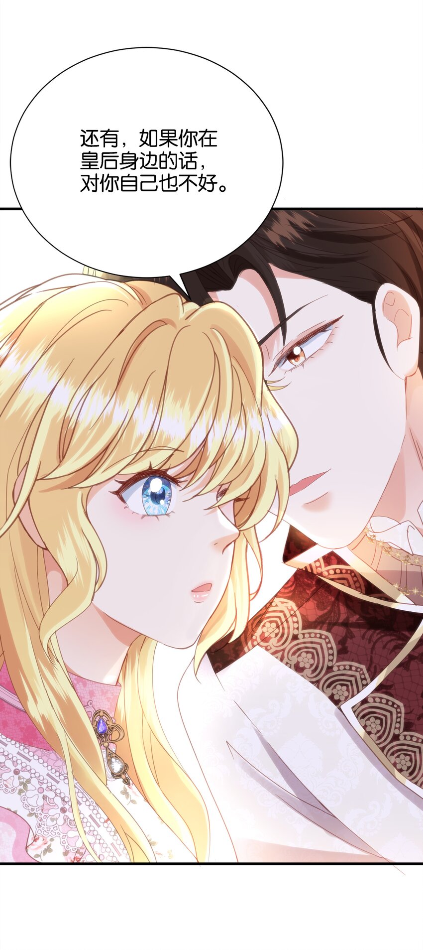 053 早安吻(1/3)-第55话