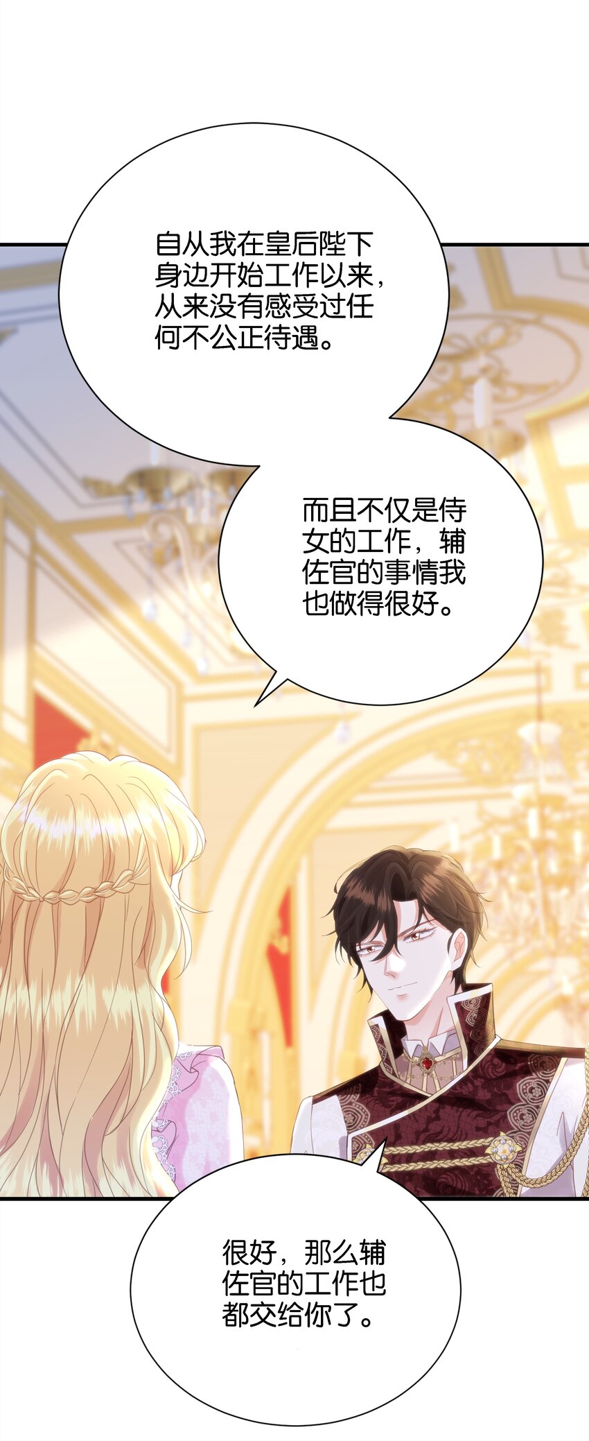 053 早安吻(1/3)-第55话