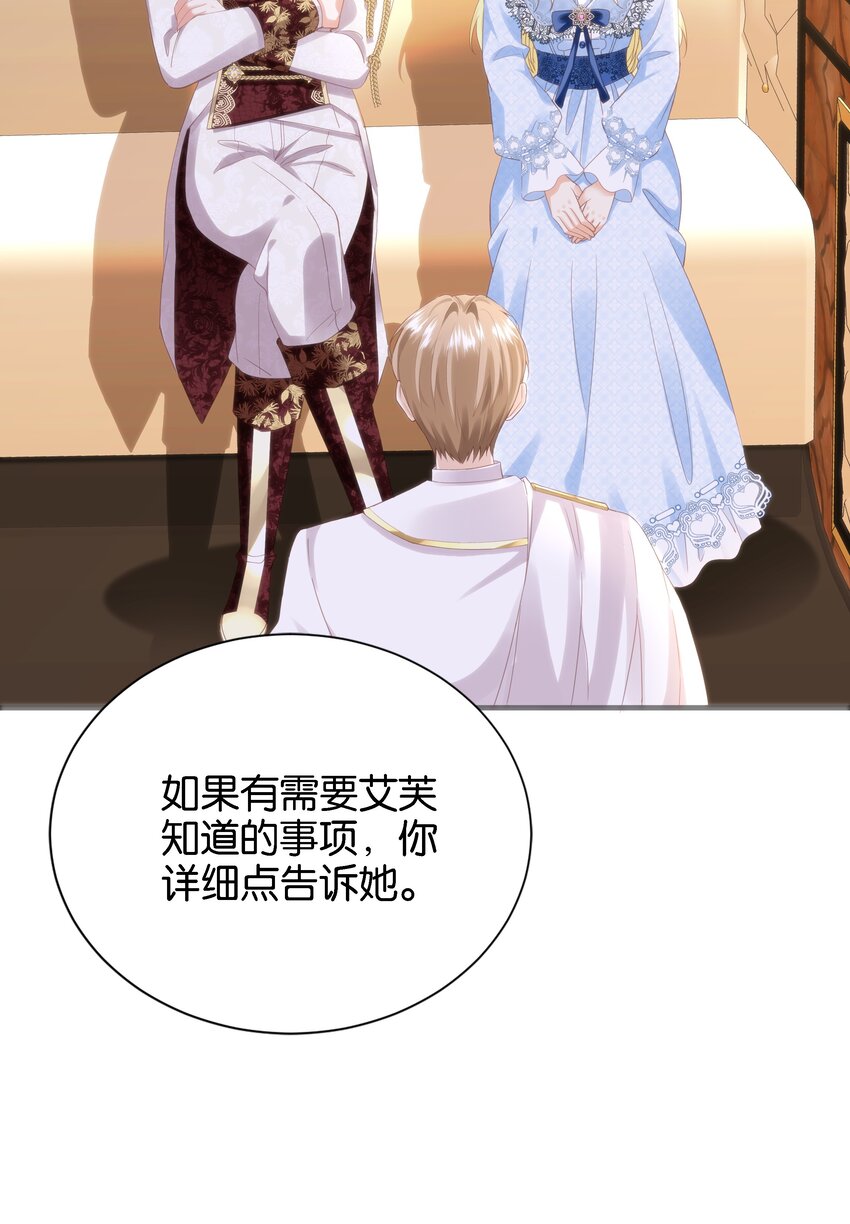 053 早安吻(1/3)-第55话