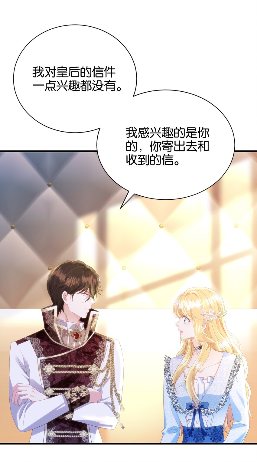 053 早安吻(1/3)-第55话