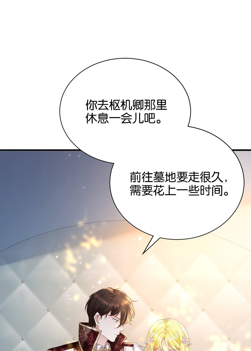 053 早安吻(1/3)-第55话