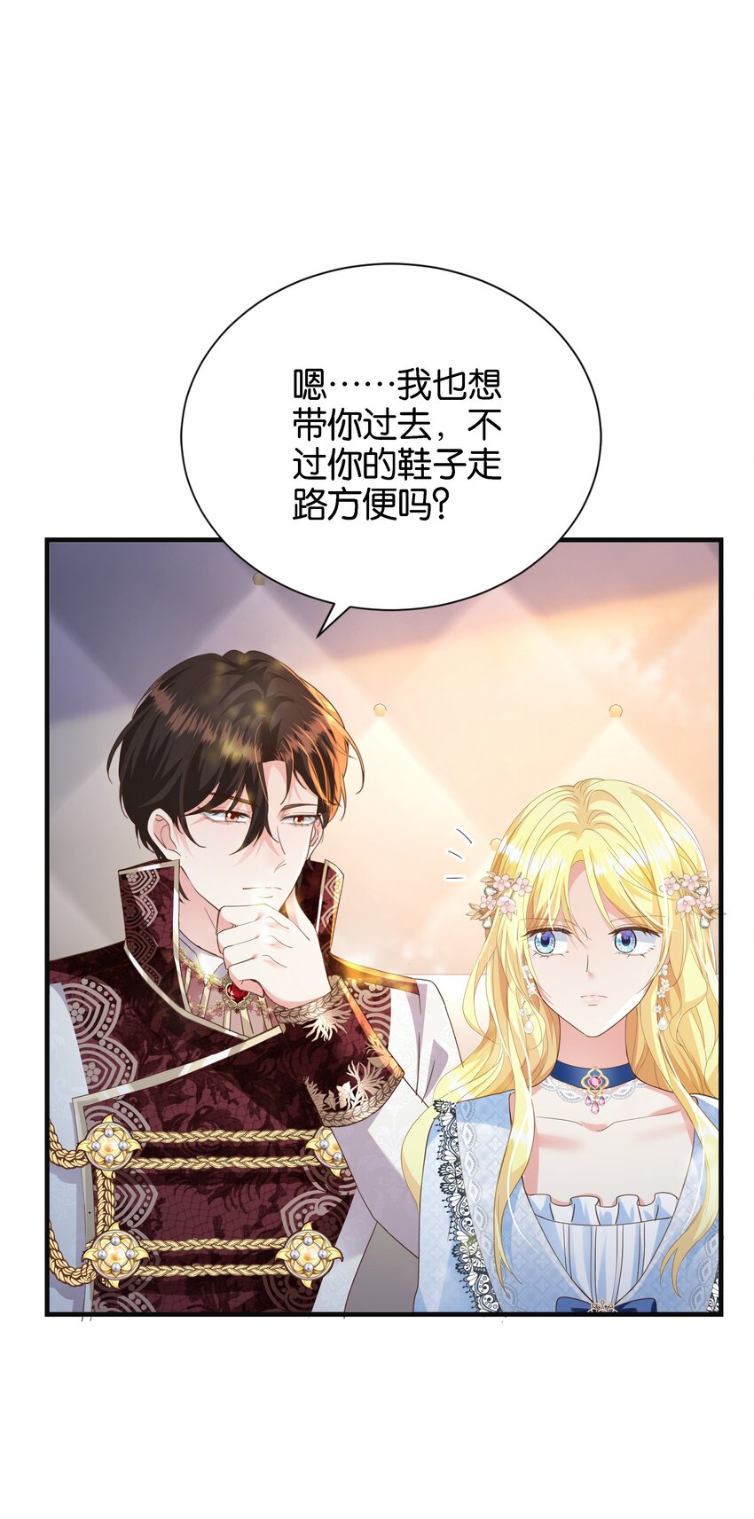 053 早安吻(1/3)-第55话