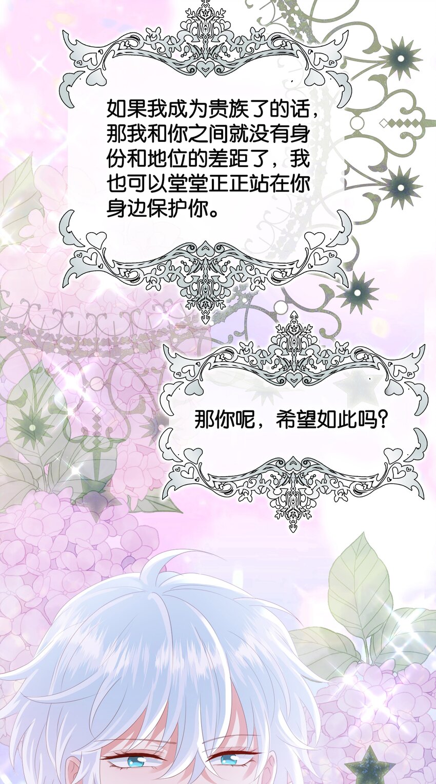 057 为什么是他(1/2)-第59话