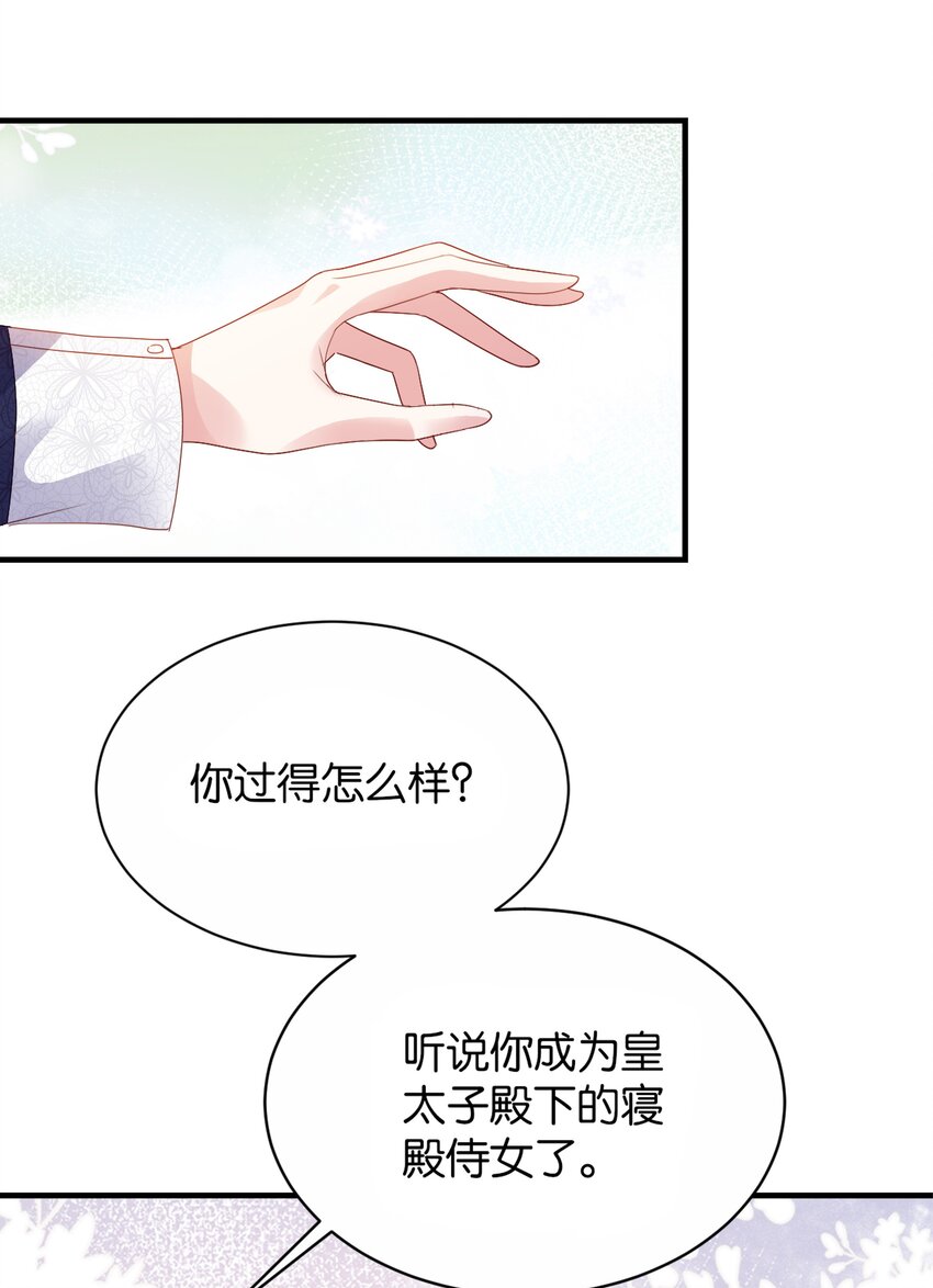 057 为什么是他(1/2)-第59话