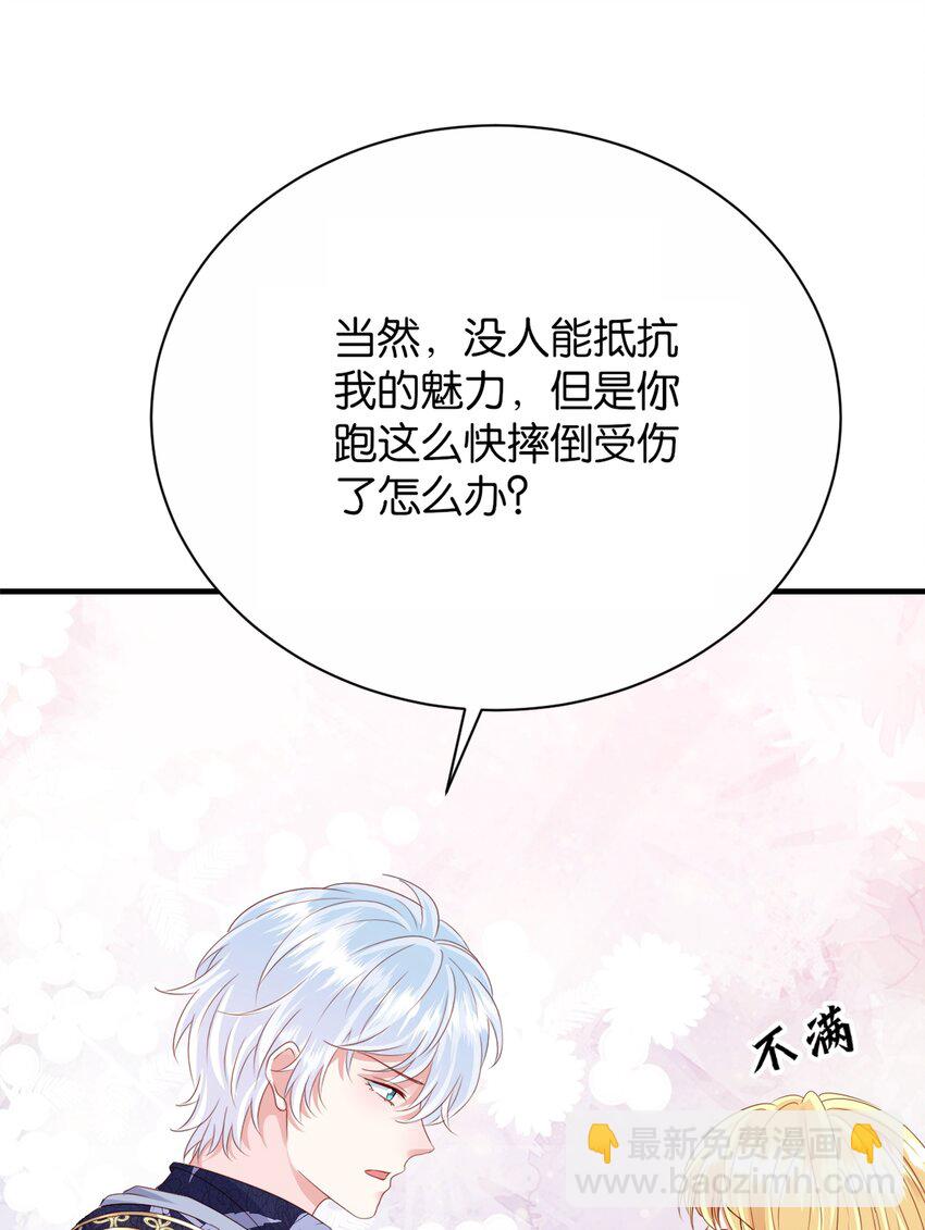 057 为什么是他(1/2)-第59话