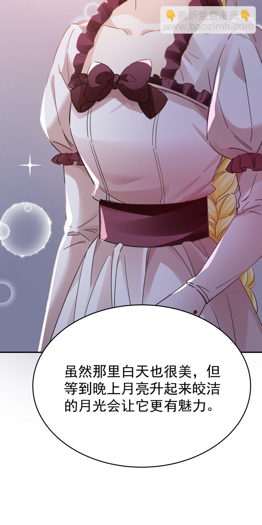 007 走吧，我们去维洛城(1/3)-第7话