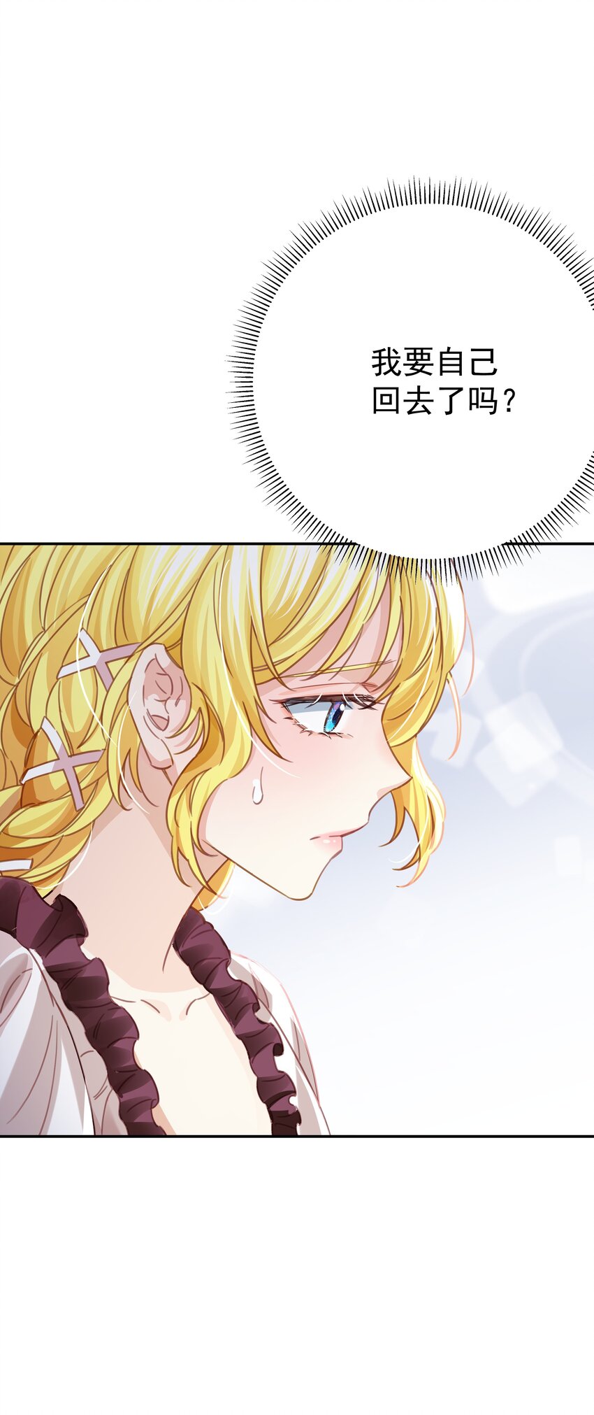 007 走吧，我们去维洛城(1/3)-第7话