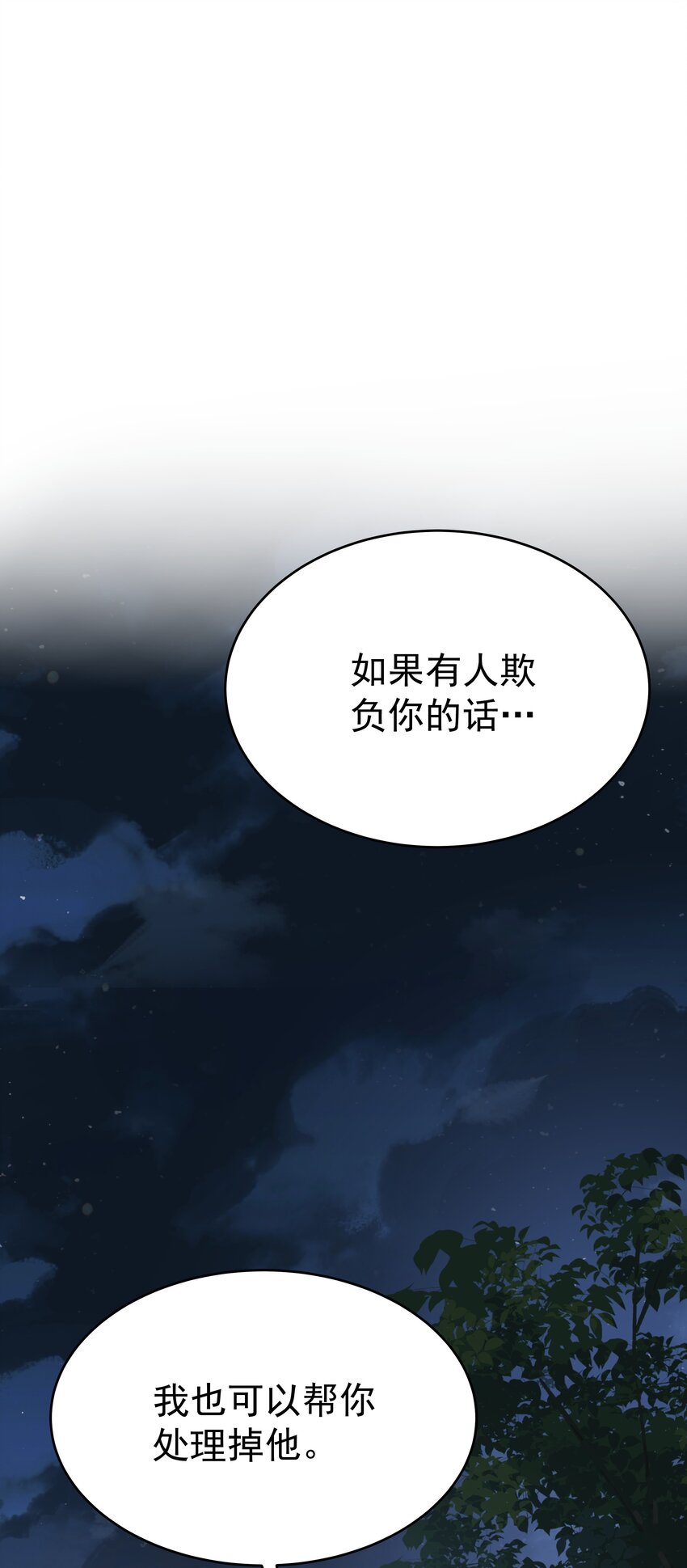 007 走吧，我们去维洛城(1/3)-第7话