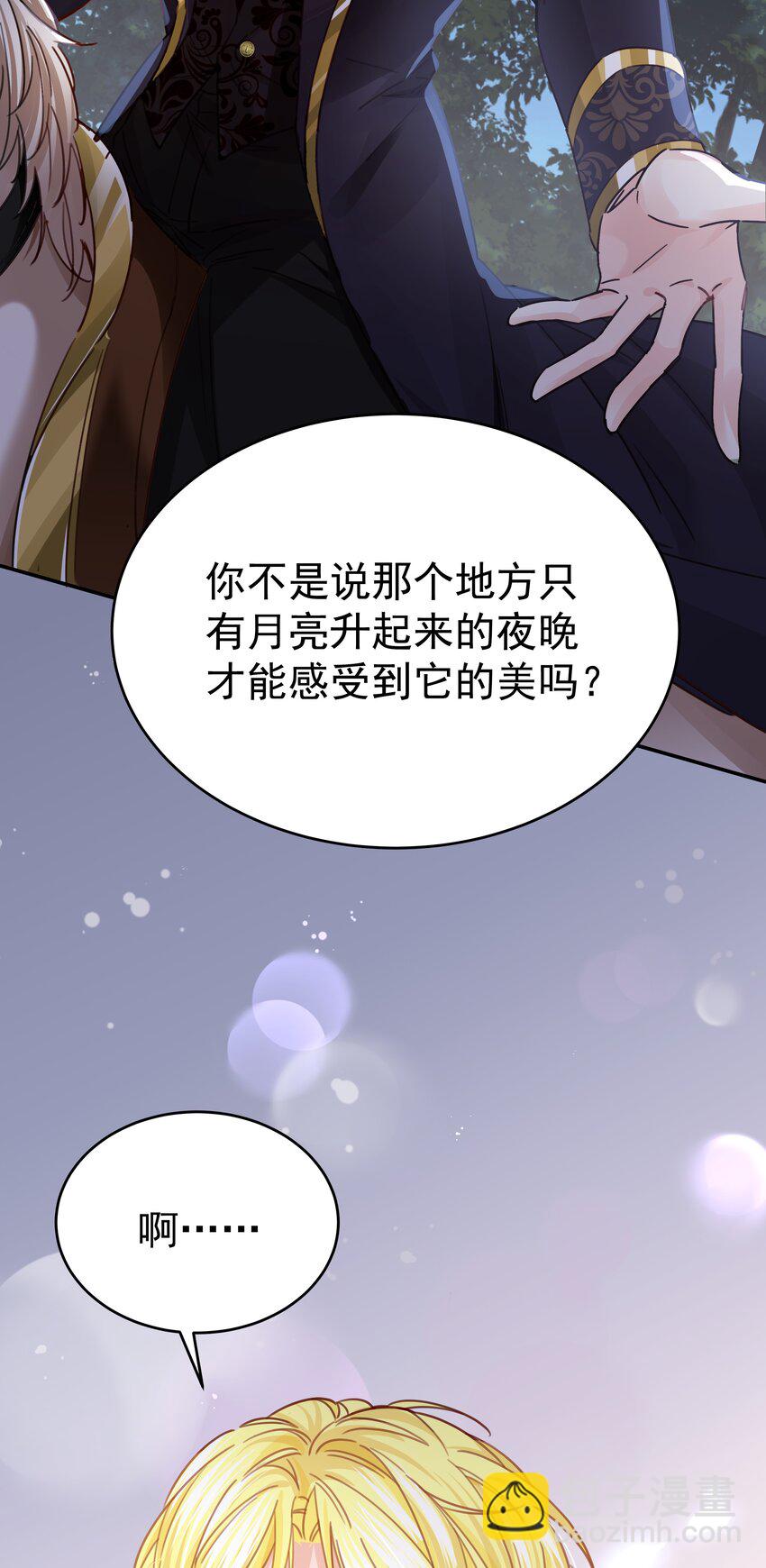 007 走吧，我们去维洛城(1/3)-第7话