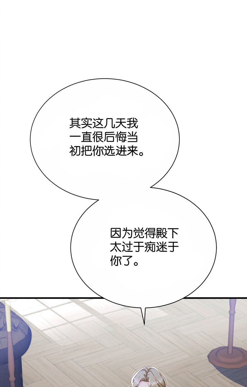 059 过去的记忆(1/3)-第61话